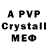 A PVP Crystall CurtisP Jordan