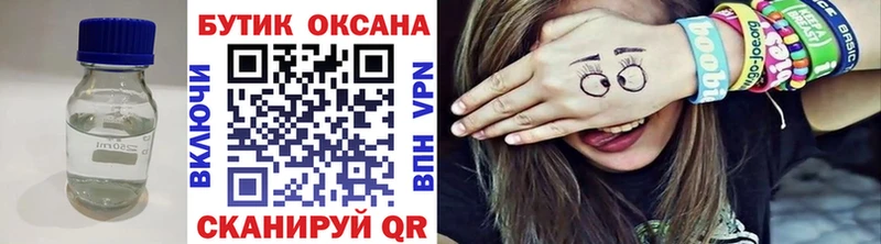 Бутират бутандиол  закладка  Талдом 