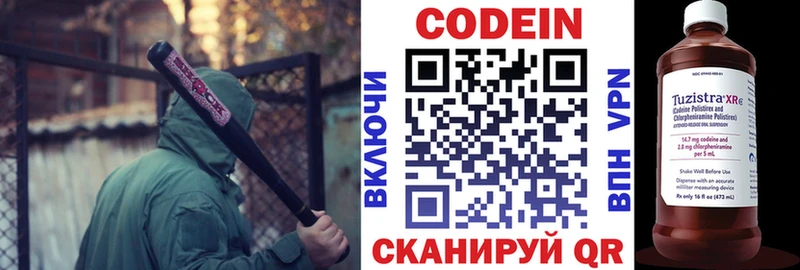 Кодеин напиток Lean (лин) Талдом