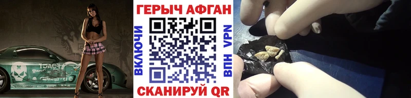 Героин VHQ  Талдом 