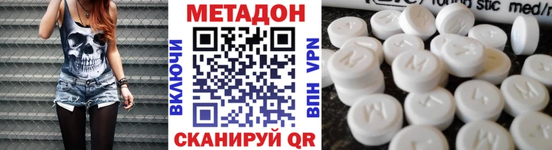 МЕТАДОН кристалл  где можно купить наркотик  Талдом 